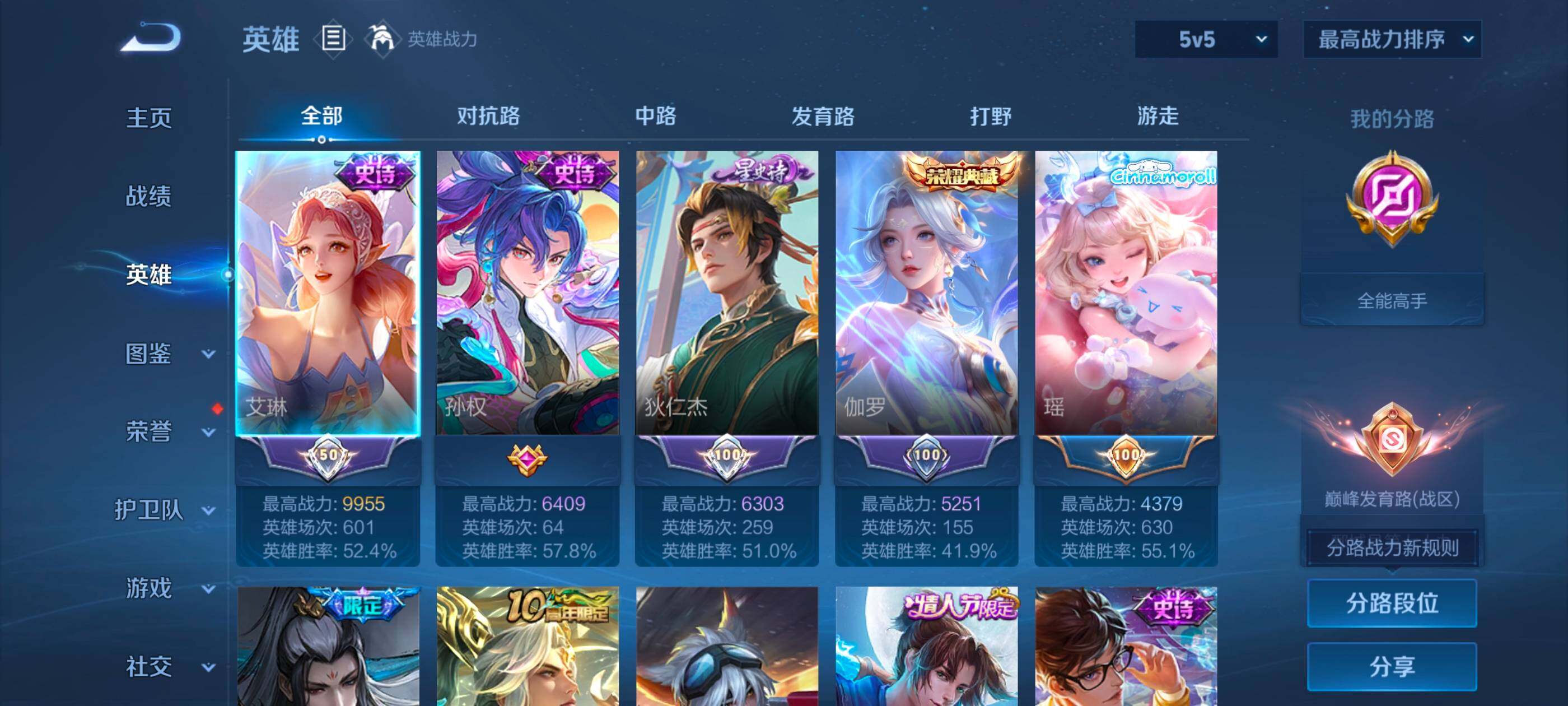 WZMMN4612846王者荣耀账号详情图9 WZMMN4612846王者荣耀账号详情图9