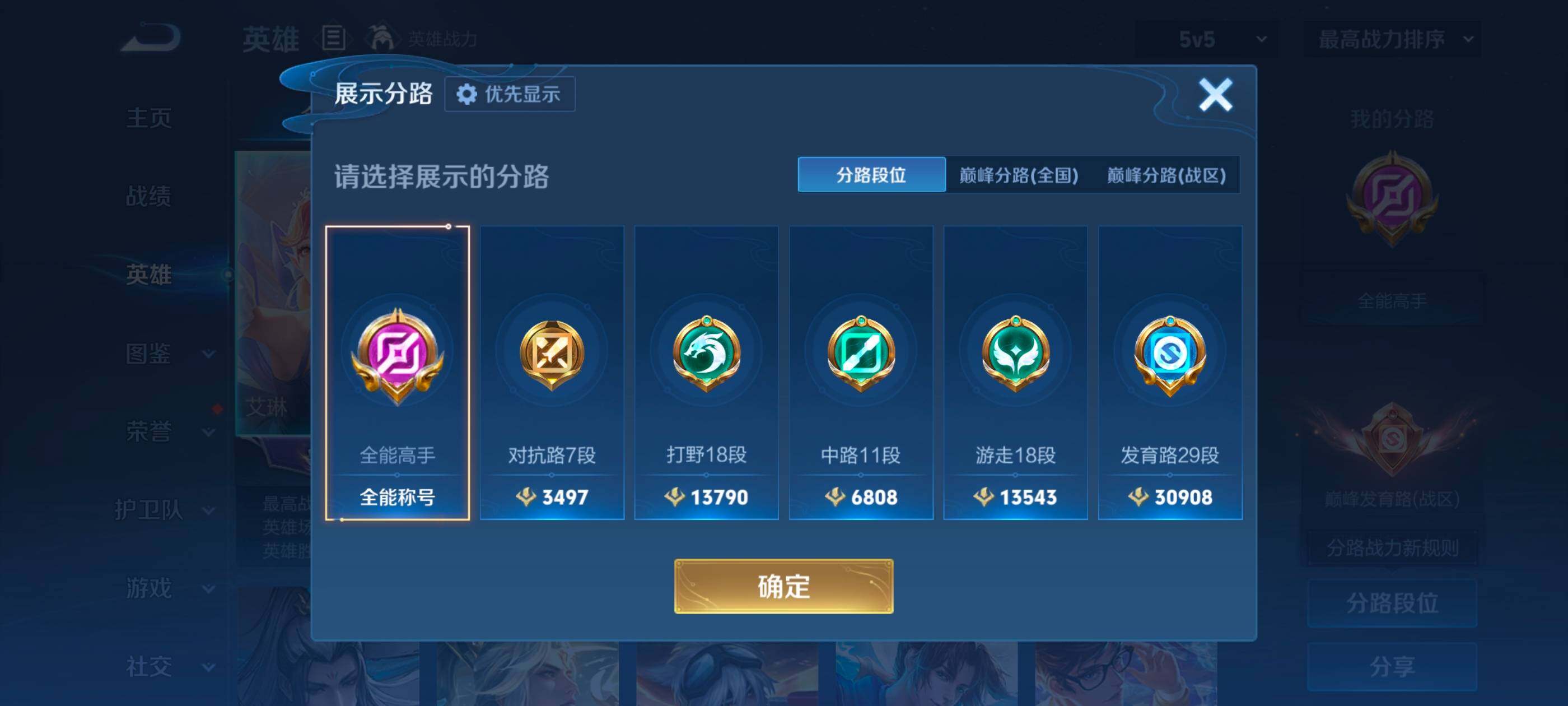 WZMMN4612846王者荣耀账号详情图10 WZMMN4612846王者荣耀账号详情图10