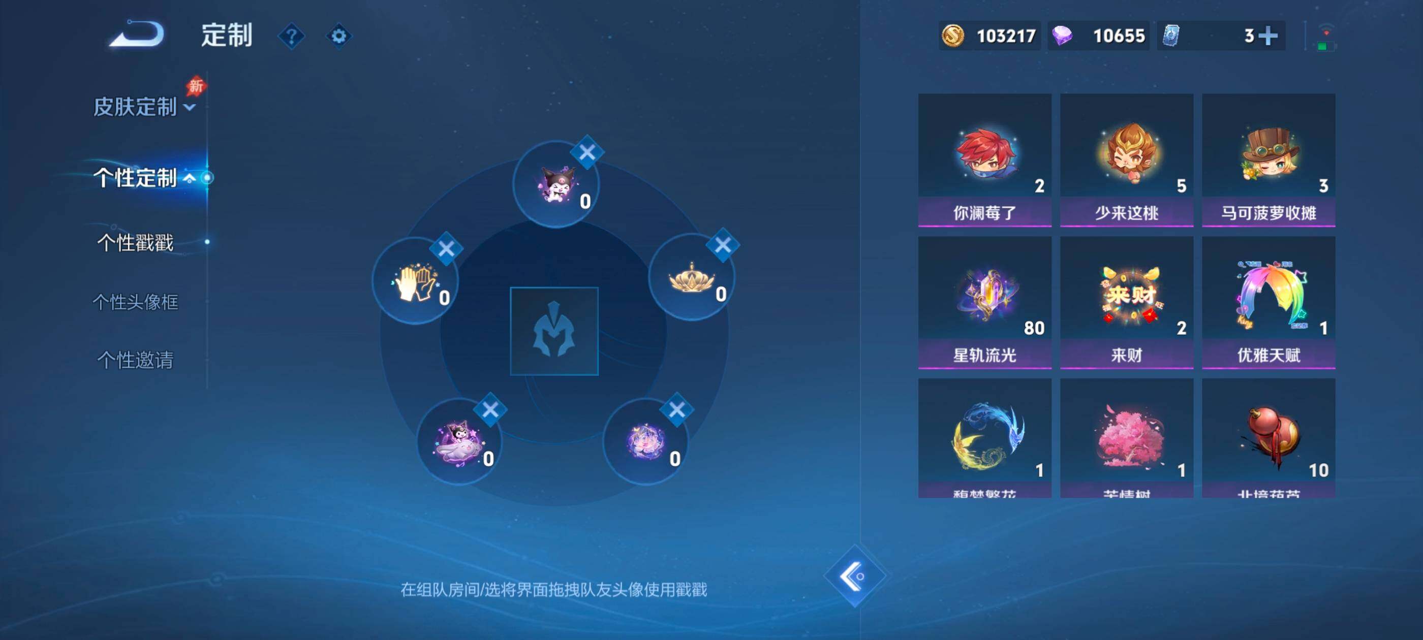 WZMMN4612846王者荣耀账号详情图15 WZMMN4612846王者荣耀账号详情图15