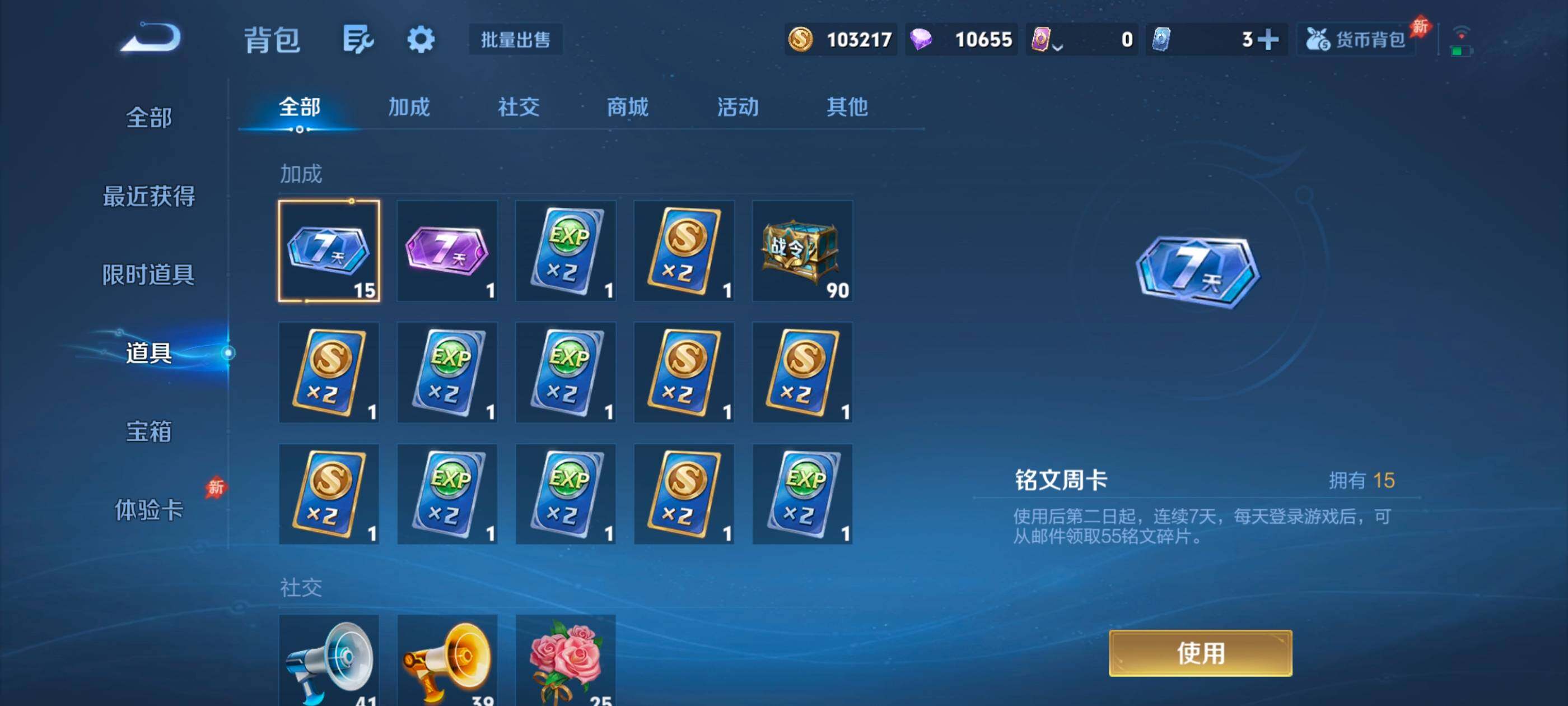 WZMMN4612846王者荣耀账号详情图17 WZMMN4612846王者荣耀账号详情图17