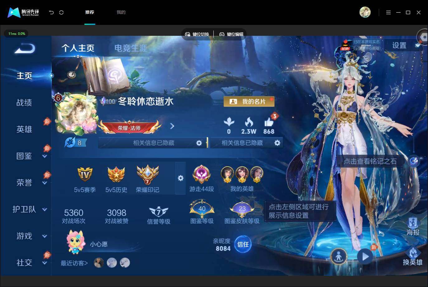 WZMMN4605785王者荣耀账号详情图3 WZMMN4605785王者荣耀账号详情图3