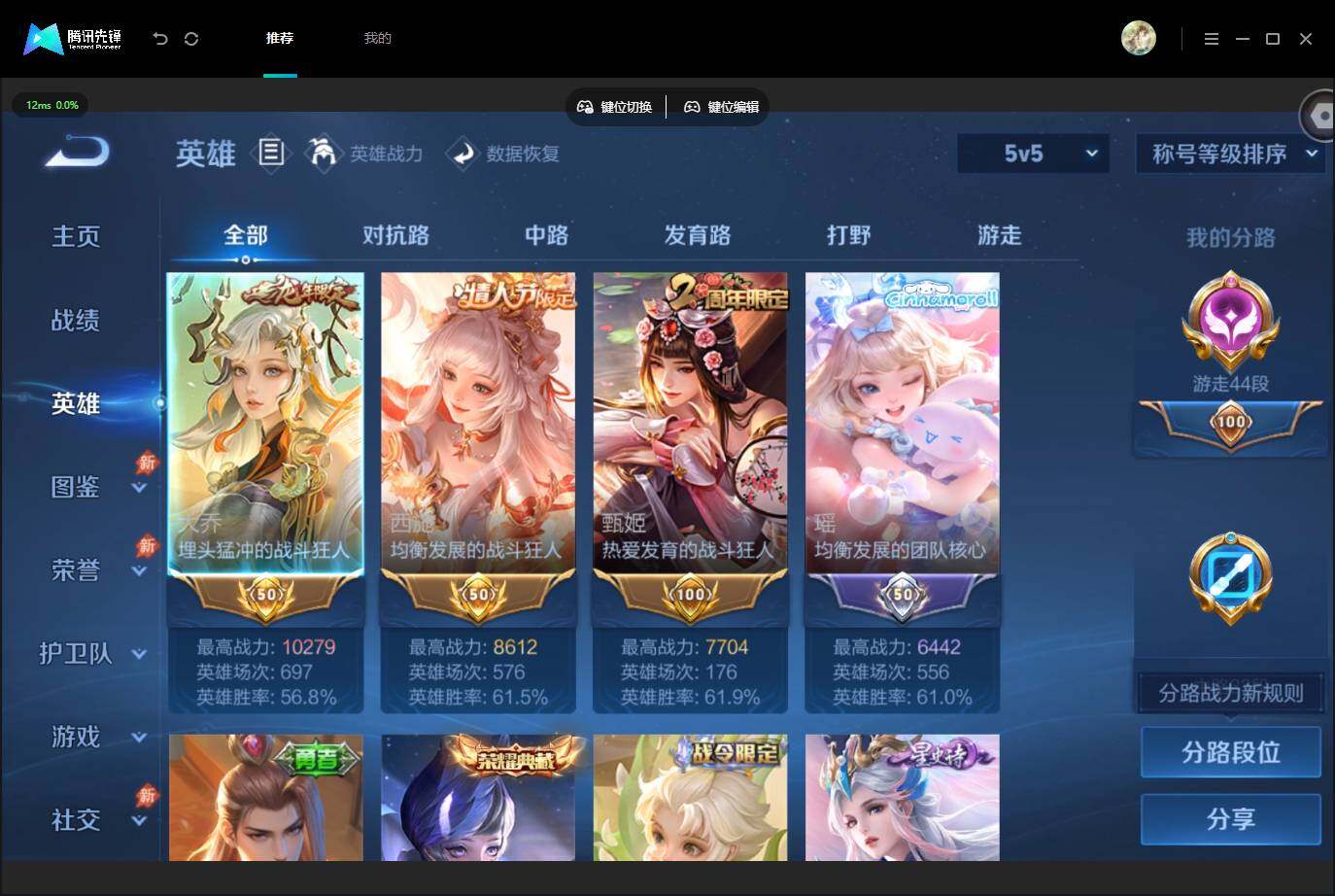 WZMMN4605785王者荣耀账号详情图4 WZMMN4605785王者荣耀账号详情图4