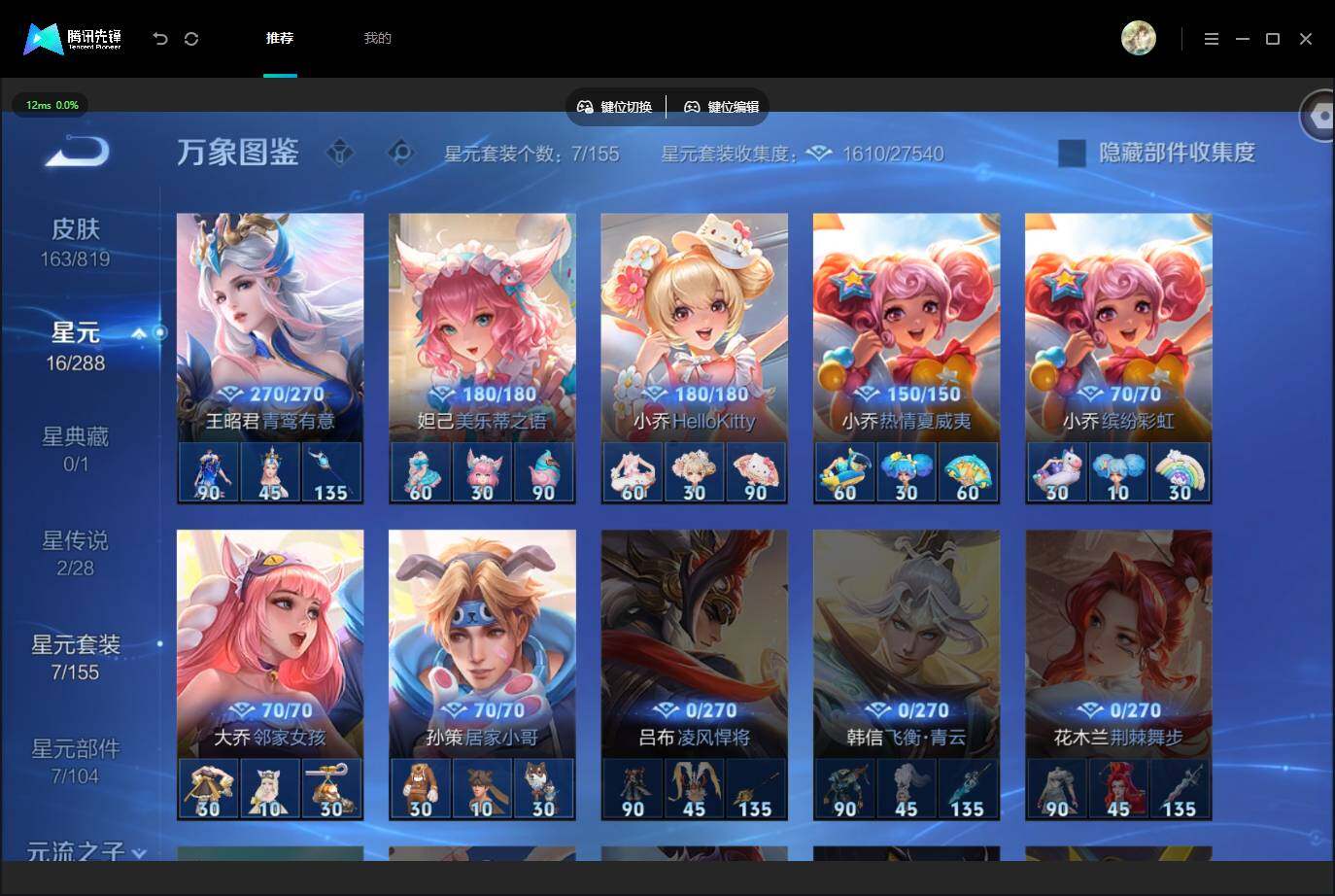 WZMMN4605785王者荣耀账号详情图11 WZMMN4605785王者荣耀账号详情图11