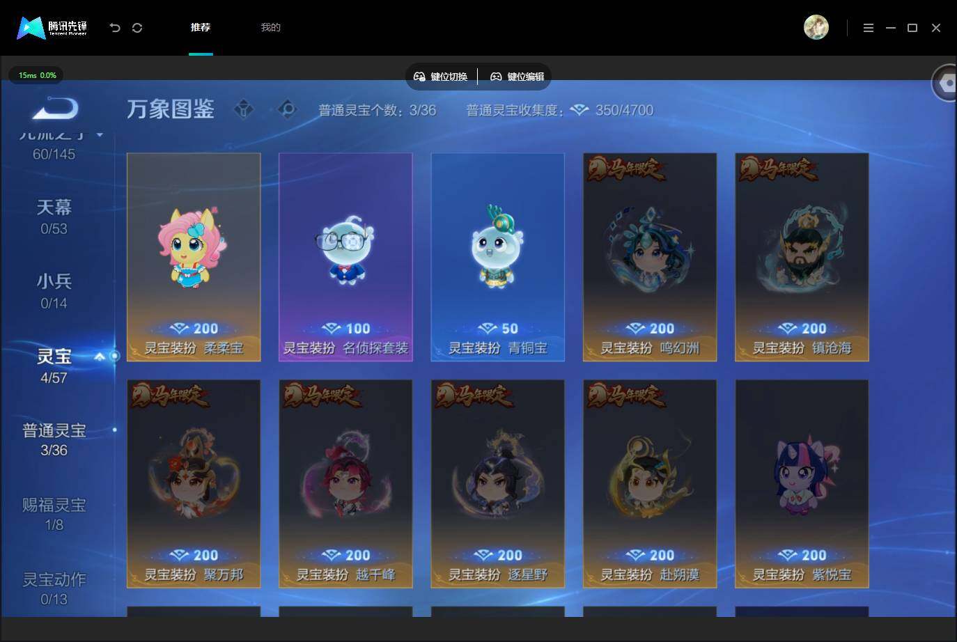 WZMMN4605785王者荣耀账号详情图13 WZMMN4605785王者荣耀账号详情图13