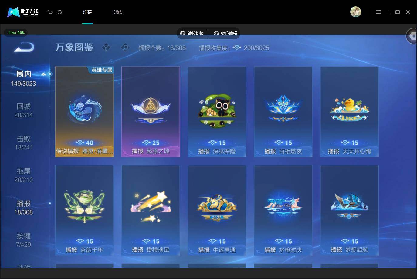 WZMMN4605785王者荣耀账号详情图14 WZMMN4605785王者荣耀账号详情图14