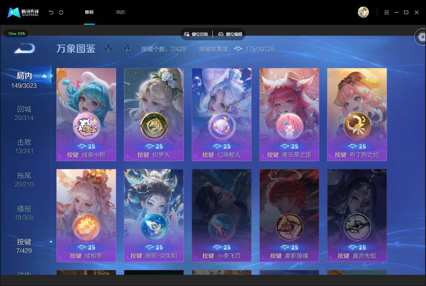 WZMMN4605785王者荣耀账号详情图15 WZMMN4605785王者荣耀账号详情图15
