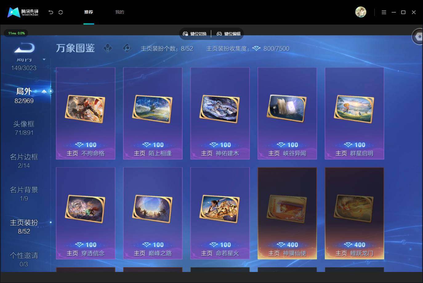 WZMMN4605785王者荣耀账号详情图17 WZMMN4605785王者荣耀账号详情图17