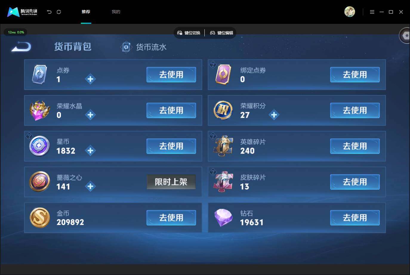 WZMMN4605785王者荣耀账号详情图19 WZMMN4605785王者荣耀账号详情图19