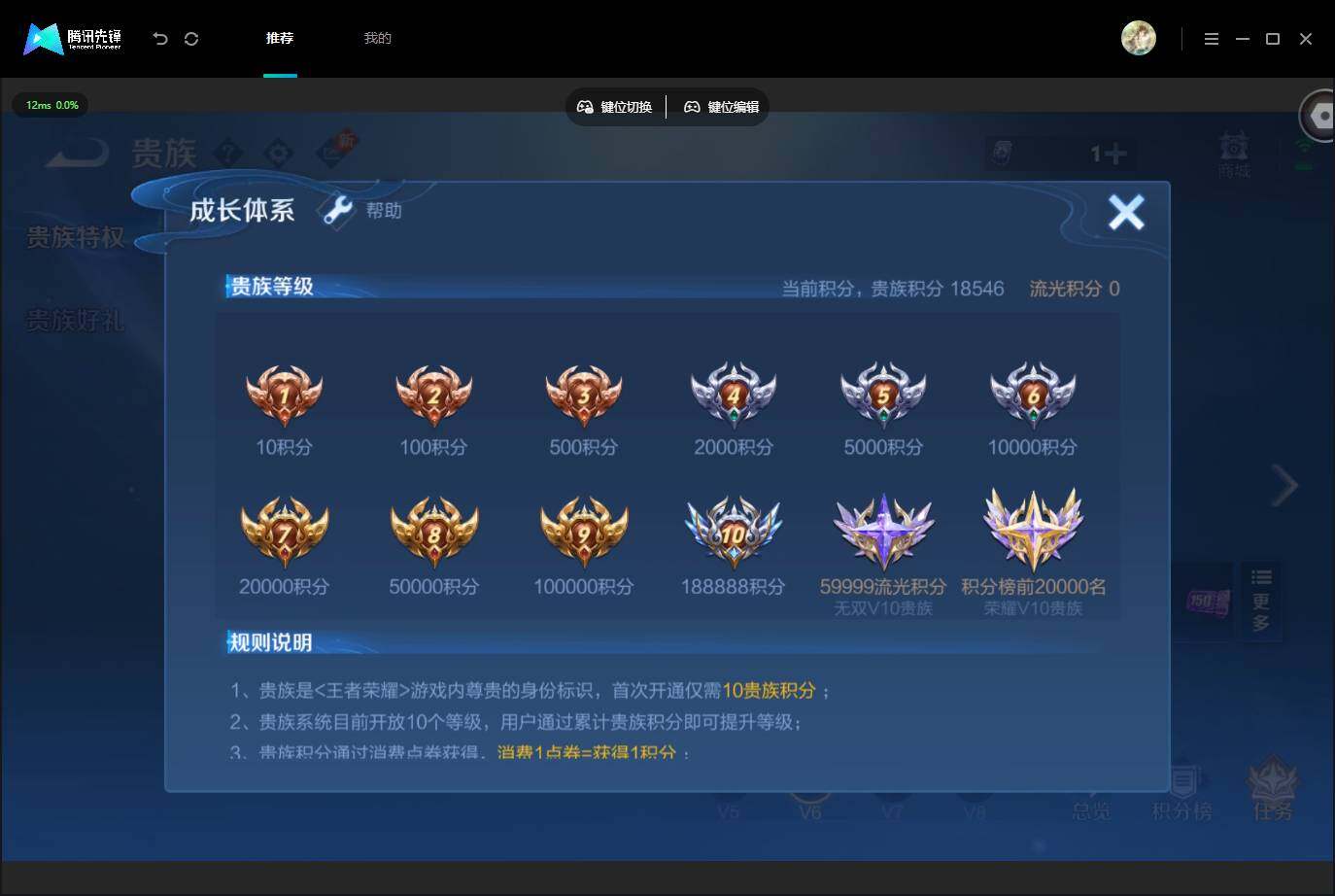 WZMMN4605785王者荣耀账号详情图21 WZMMN4605785王者荣耀账号详情图21