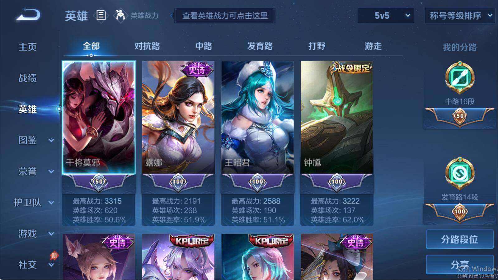 WZMMN4596024王者荣耀账号详情图7 WZMMN4596024王者荣耀账号详情图7