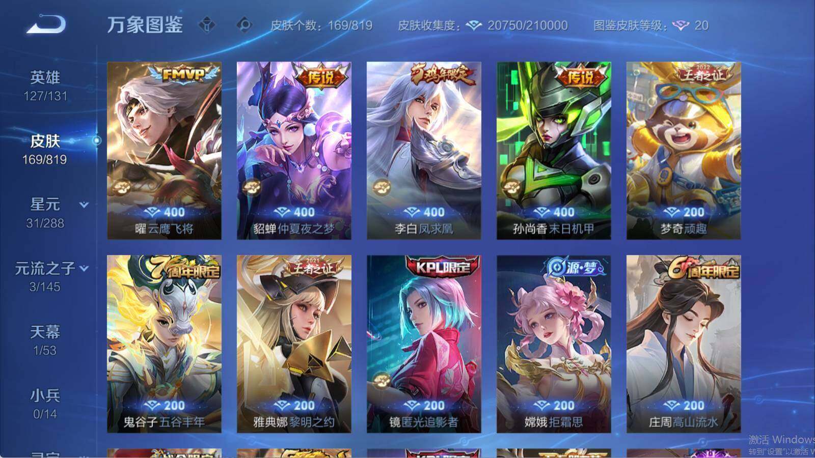 WZMMN4596024王者荣耀账号详情图8 WZMMN4596024王者荣耀账号详情图8