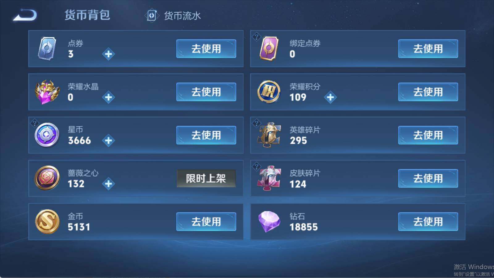 WZMMN4596024王者荣耀账号详情图9 WZMMN4596024王者荣耀账号详情图9