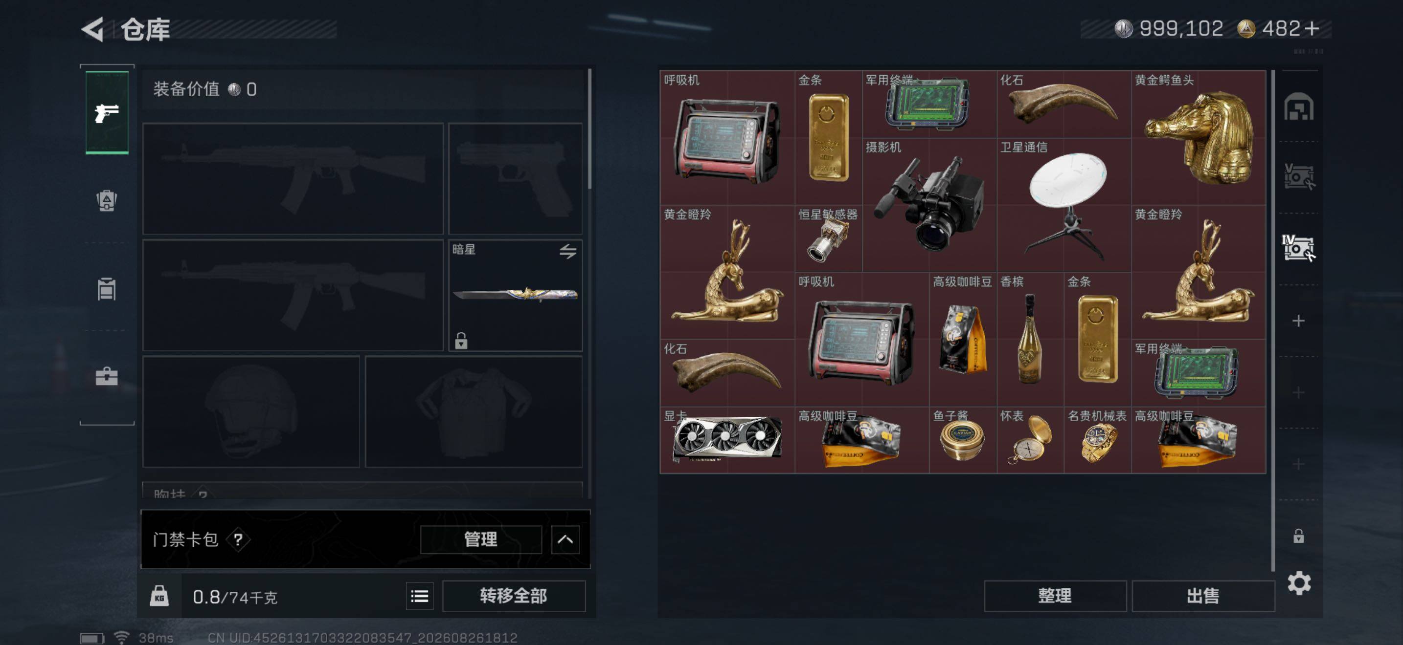 SJZEY4261687三角洲行动账号详情图16 SJZEY4261687三角洲行动账号详情图16