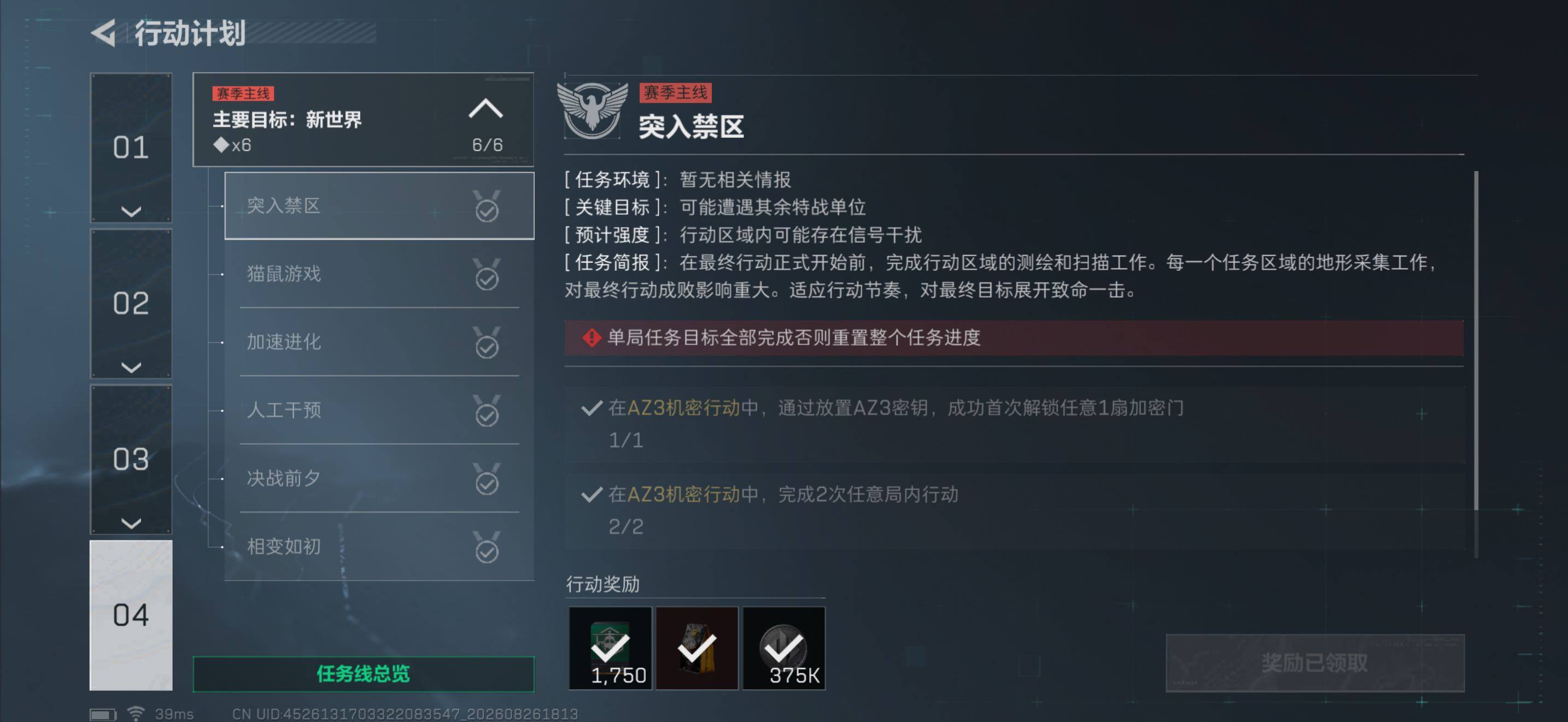 SJZEY4261687三角洲行动账号详情图11 SJZEY4261687三角洲行动账号详情图11