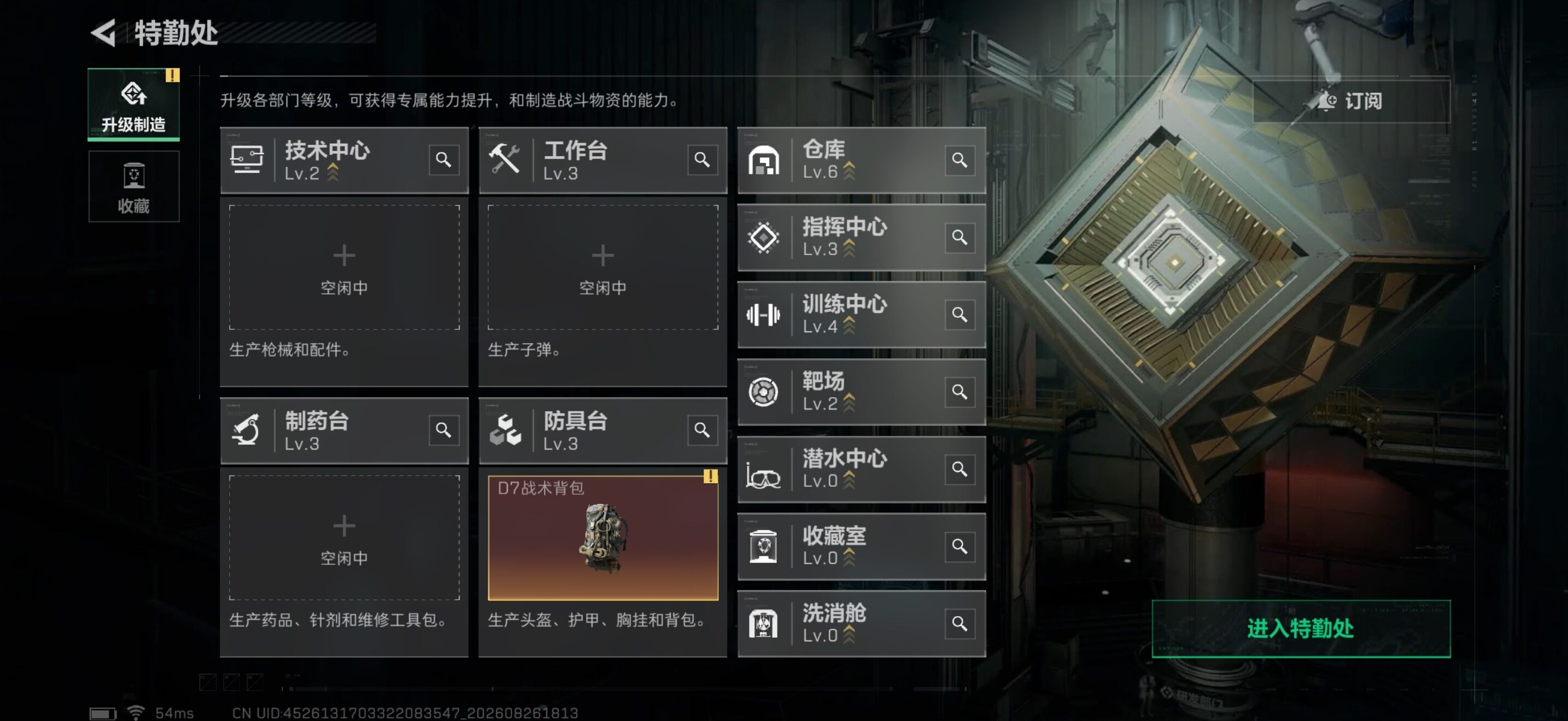 SJZEY4261687三角洲行动账号详情图8 SJZEY4261687三角洲行动账号详情图8