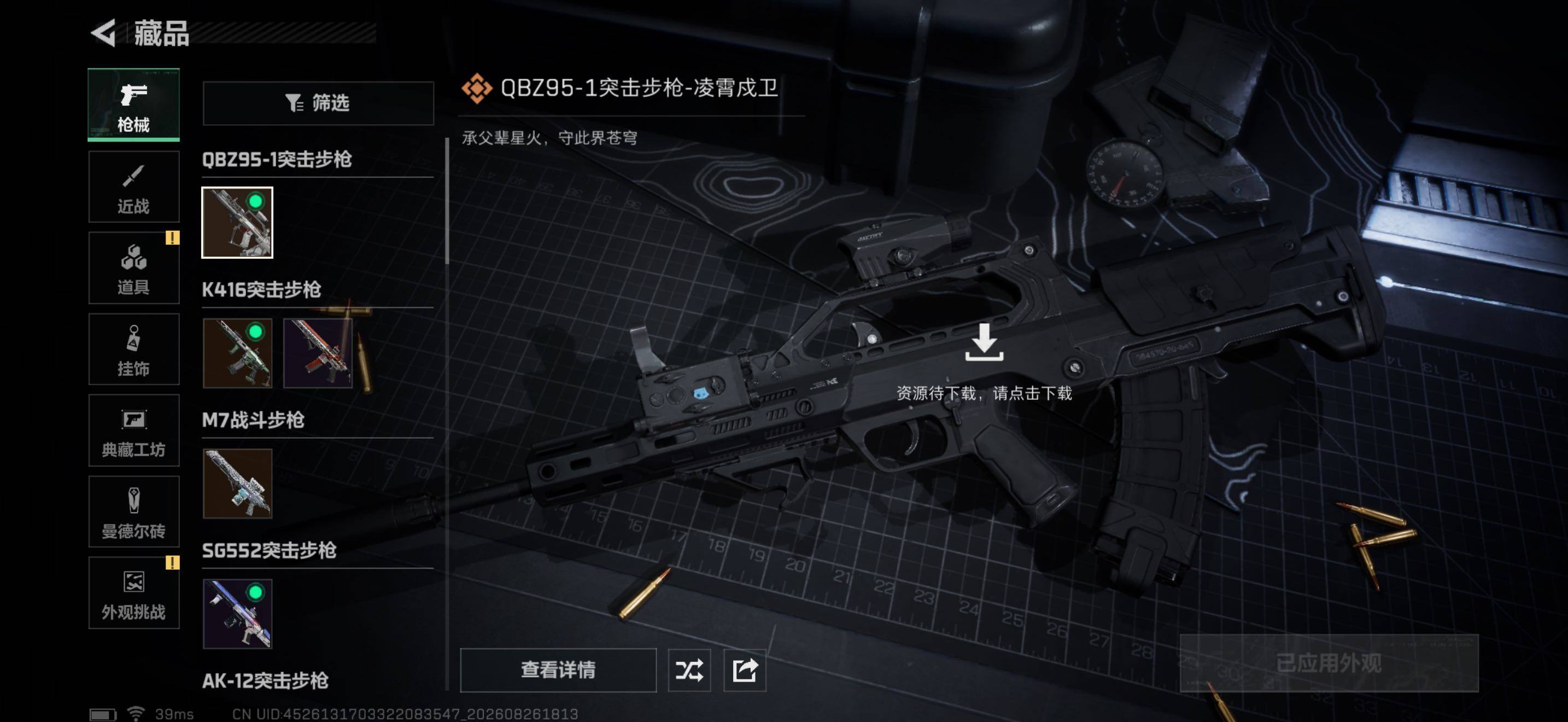 SJZEY4261687三角洲行动账号详情图21 SJZEY4261687三角洲行动账号详情图21