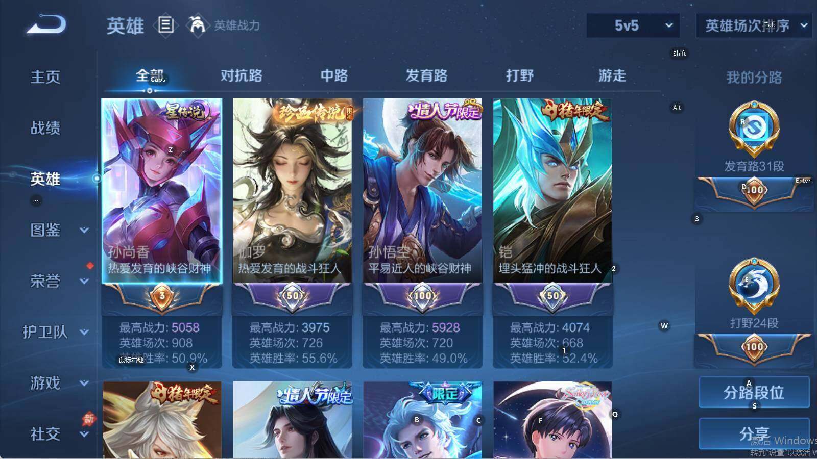 WZMMN4603511王者荣耀账号详情图11 WZMMN4603511王者荣耀账号详情图11