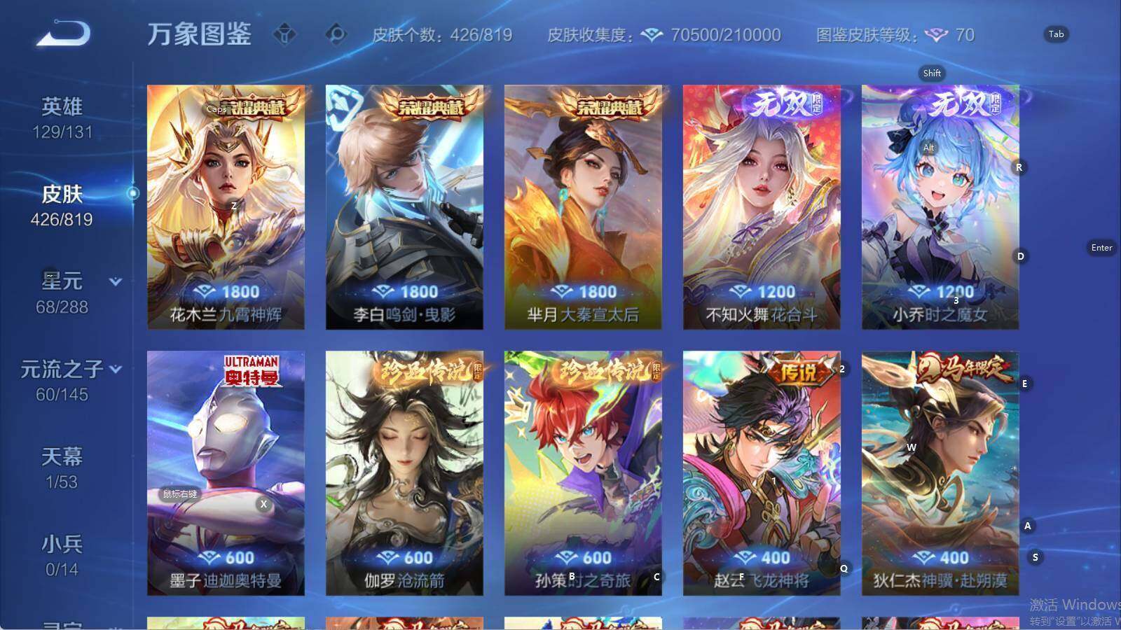WZMMN4603511王者荣耀账号详情图14 WZMMN4603511王者荣耀账号详情图14