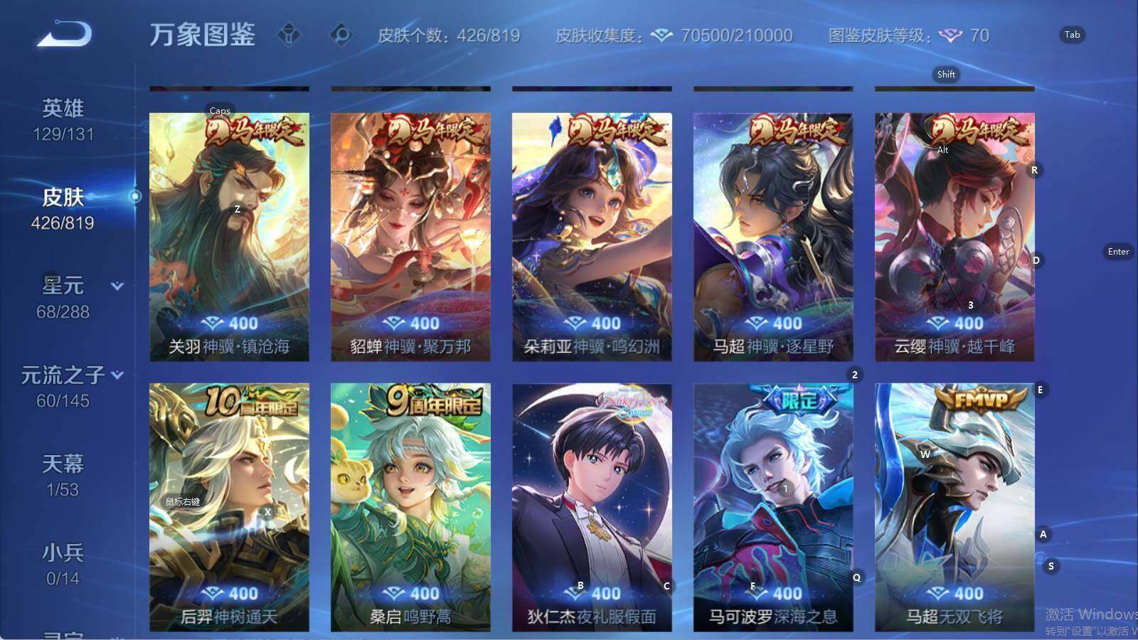 WZMMN4603511王者荣耀账号详情图15 WZMMN4603511王者荣耀账号详情图15