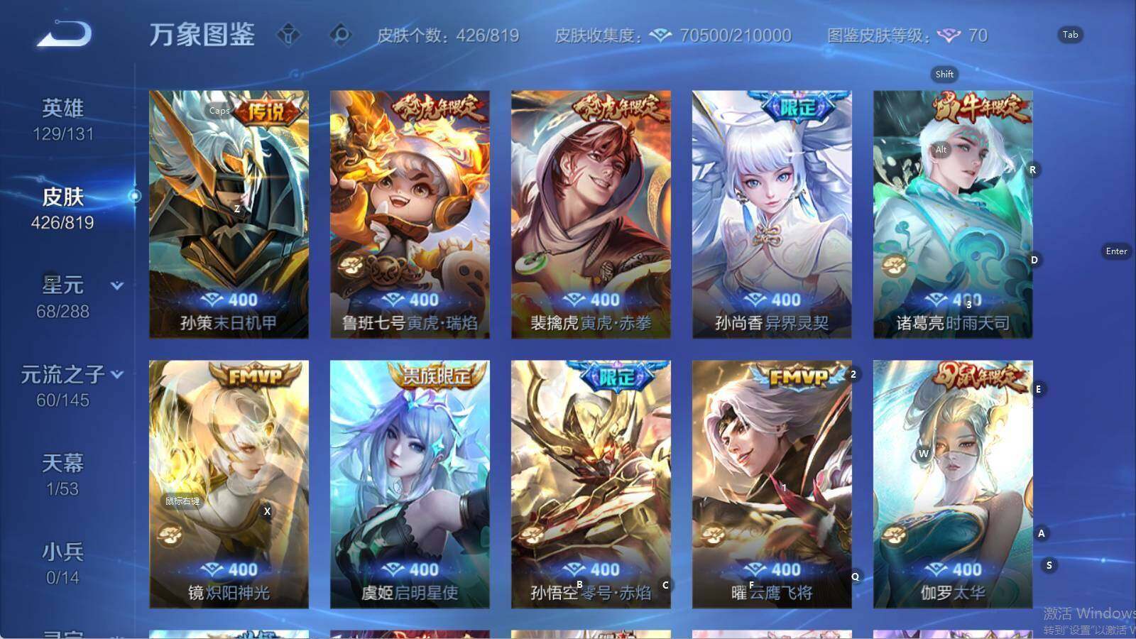 WZMMN4603511王者荣耀账号详情图16 WZMMN4603511王者荣耀账号详情图16