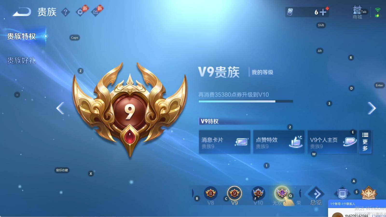 WZMMN4603511王者荣耀账号详情图19 WZMMN4603511王者荣耀账号详情图19