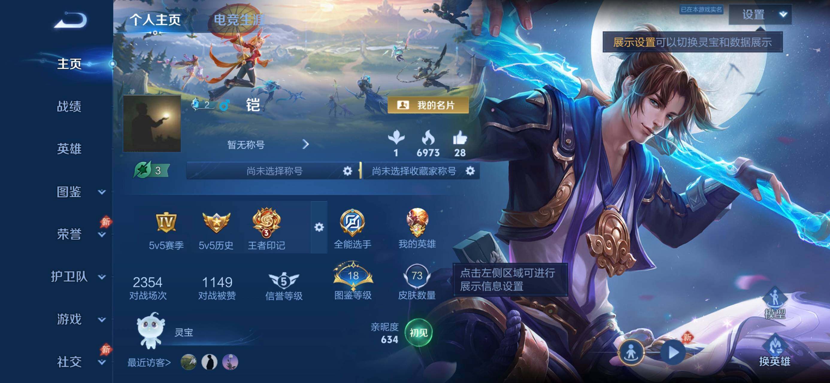 WZJZ4595940王者荣耀账号详情图4