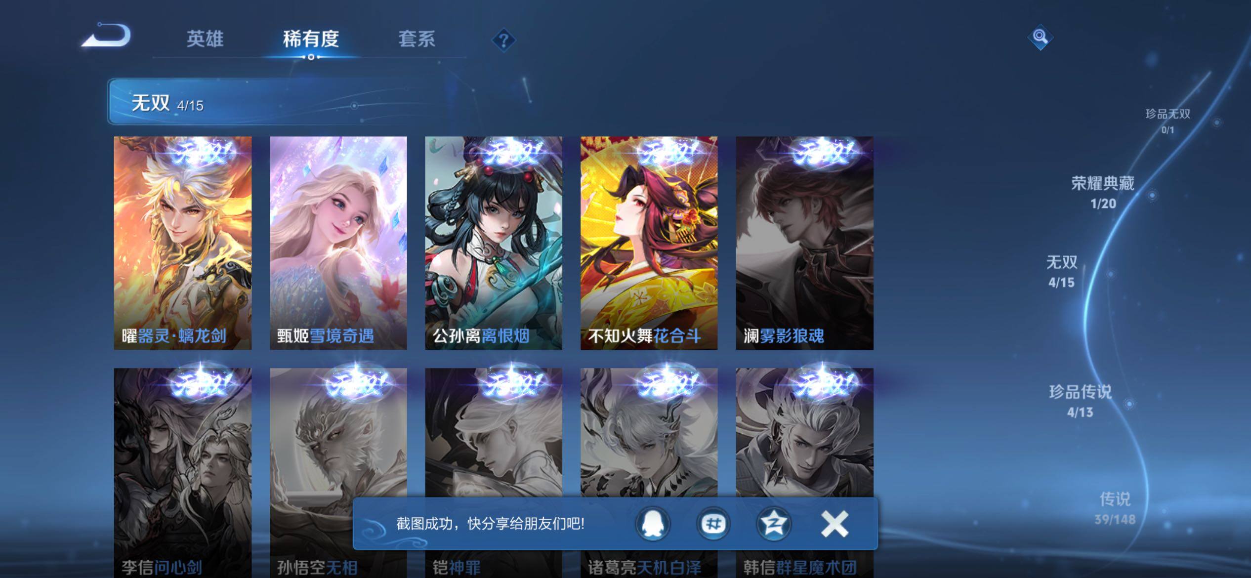 WZQM4604655王者荣耀账号详情图7 WZQM4604655王者荣耀账号详情图7