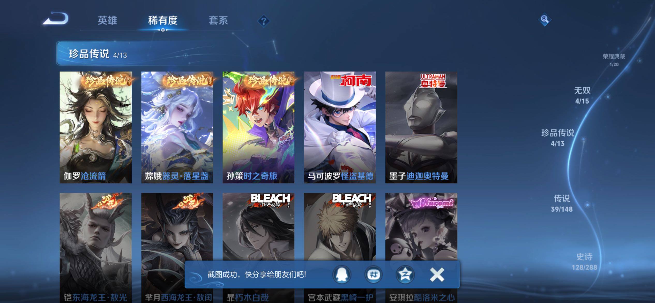 WZQM4604655王者荣耀账号详情图8 WZQM4604655王者荣耀账号详情图8
