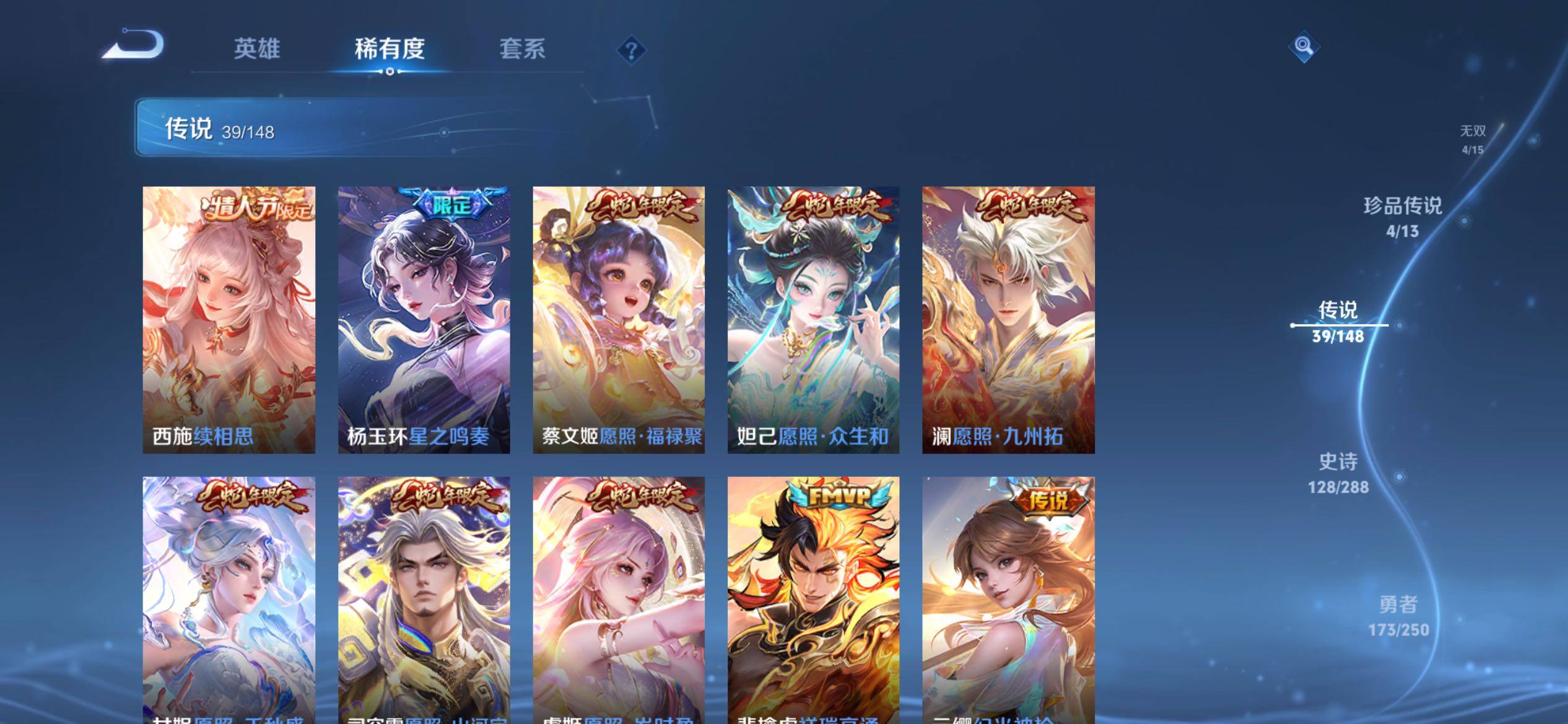 WZQM4604655王者荣耀账号详情图9 WZQM4604655王者荣耀账号详情图9