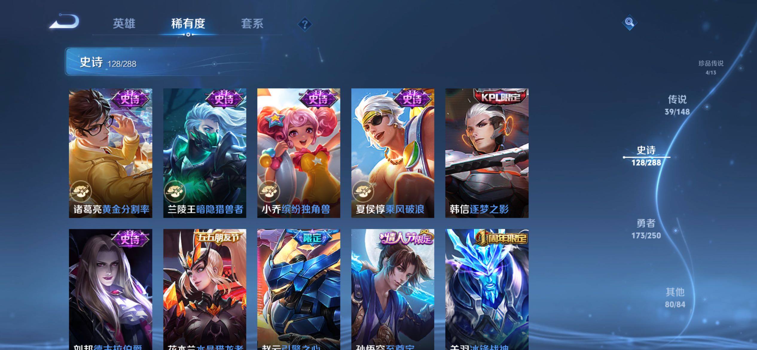 WZQM4604655王者荣耀账号详情图11 WZQM4604655王者荣耀账号详情图11