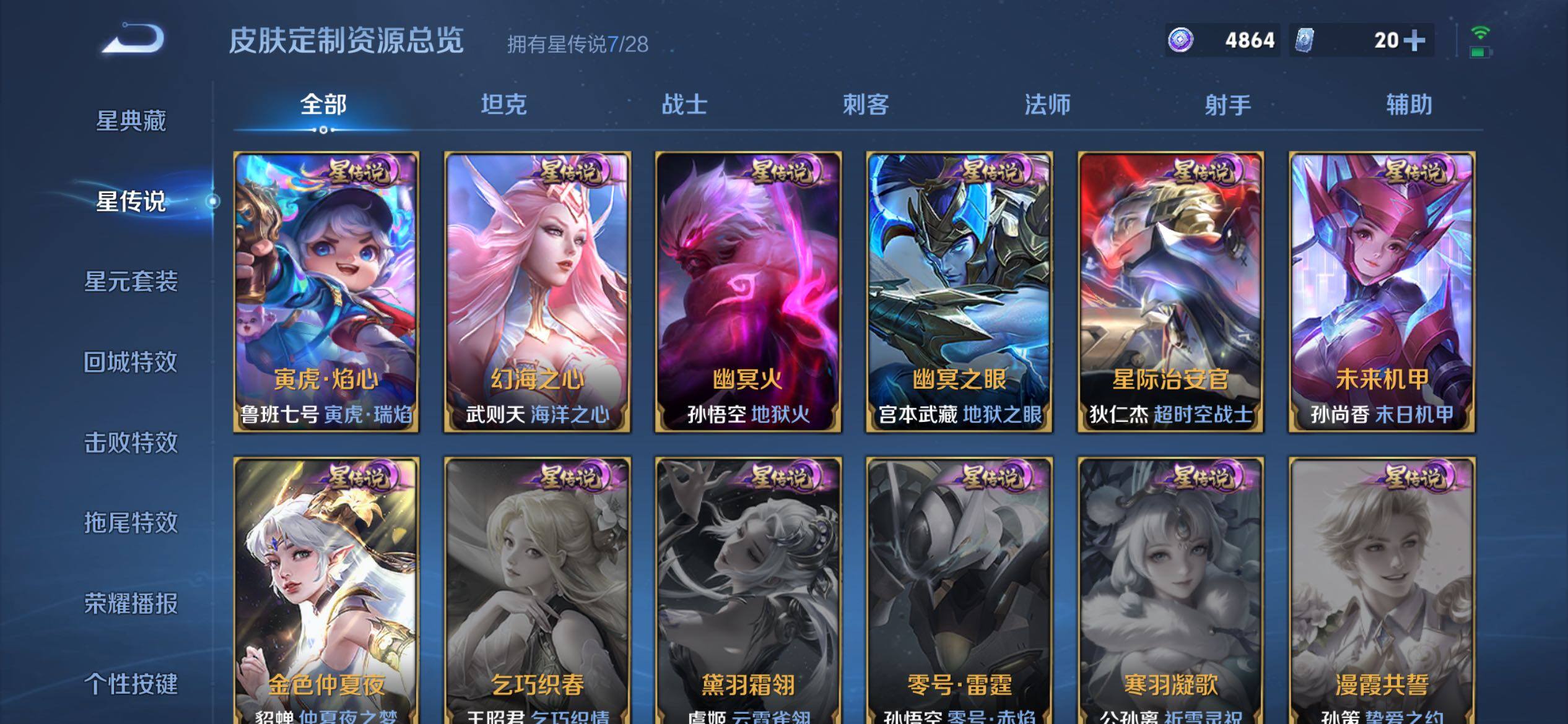 WZQM4604655王者荣耀账号详情图12 WZQM4604655王者荣耀账号详情图12