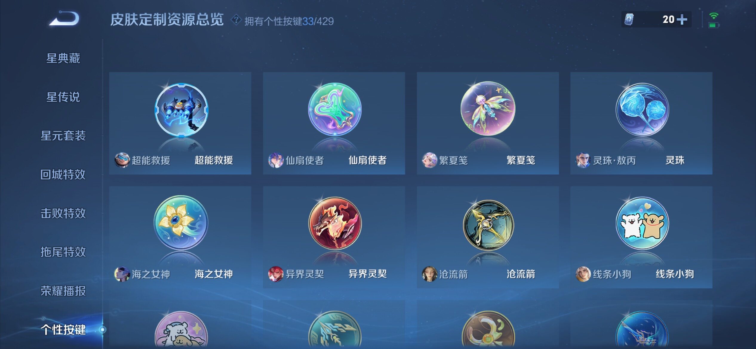 WZQM4604655王者荣耀账号详情图13 WZQM4604655王者荣耀账号详情图13