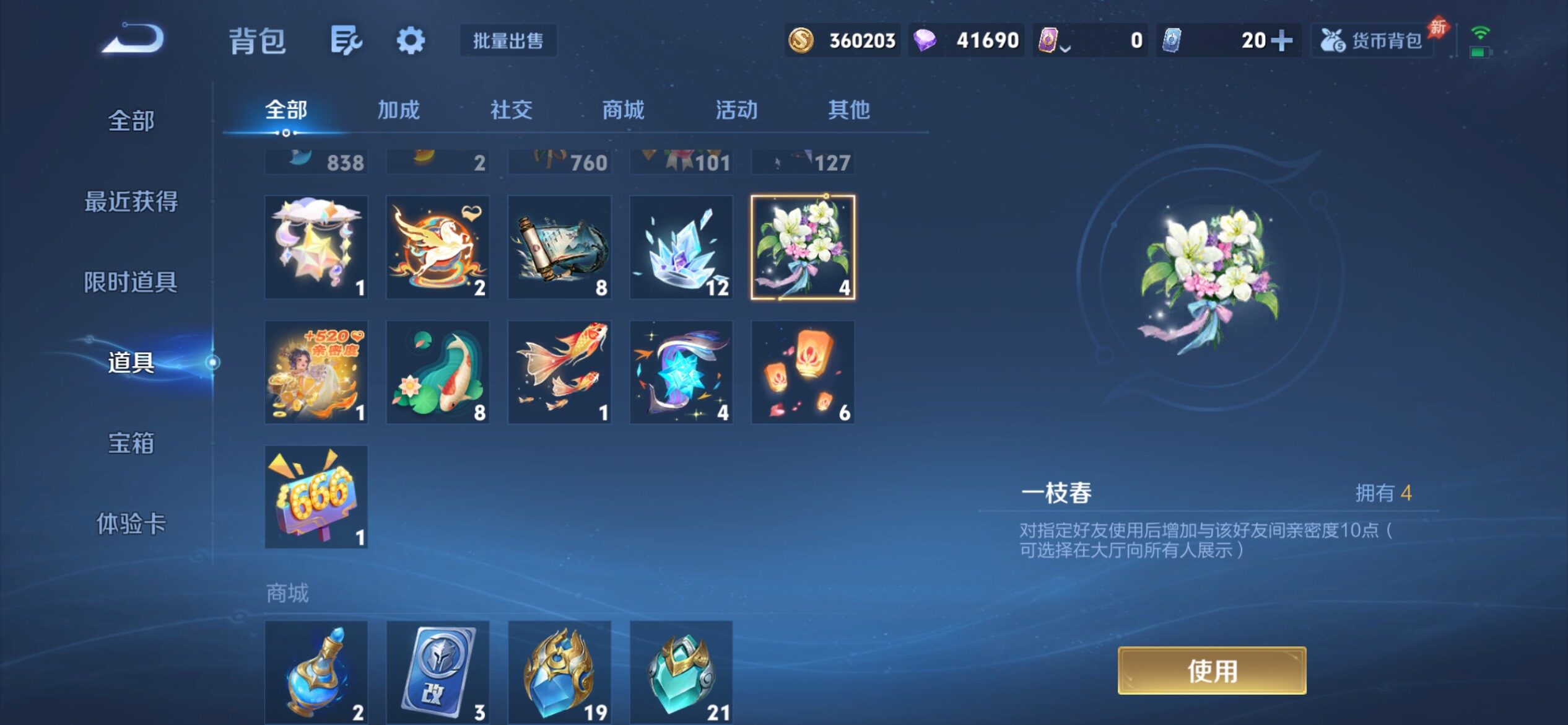 WZQM4604655王者荣耀账号详情图14 WZQM4604655王者荣耀账号详情图14
