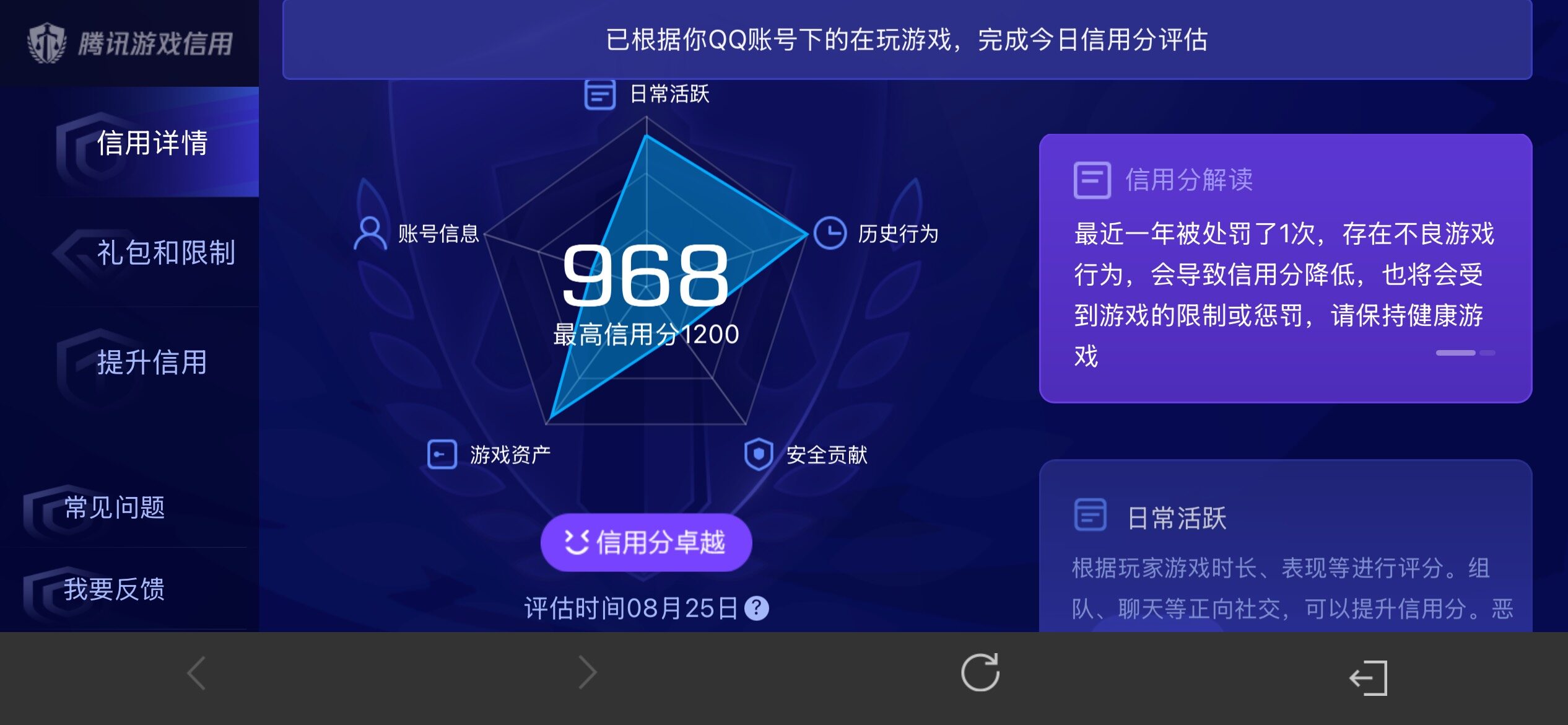 WZQM4604655王者荣耀账号详情图16 WZQM4604655王者荣耀账号详情图16