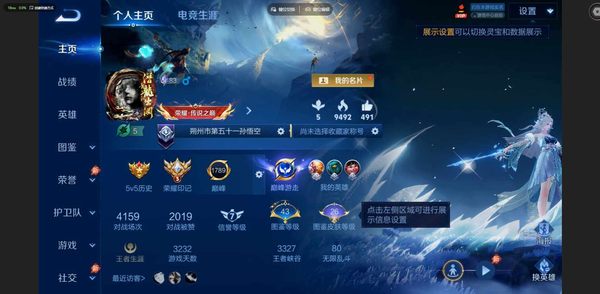 王者荣耀账号安卓QQ安卓Q-V7--127英雄-192皮肤-9传说-58史诗
【英雄全皮】：大禹全皮
【传说皮肤】：云缨