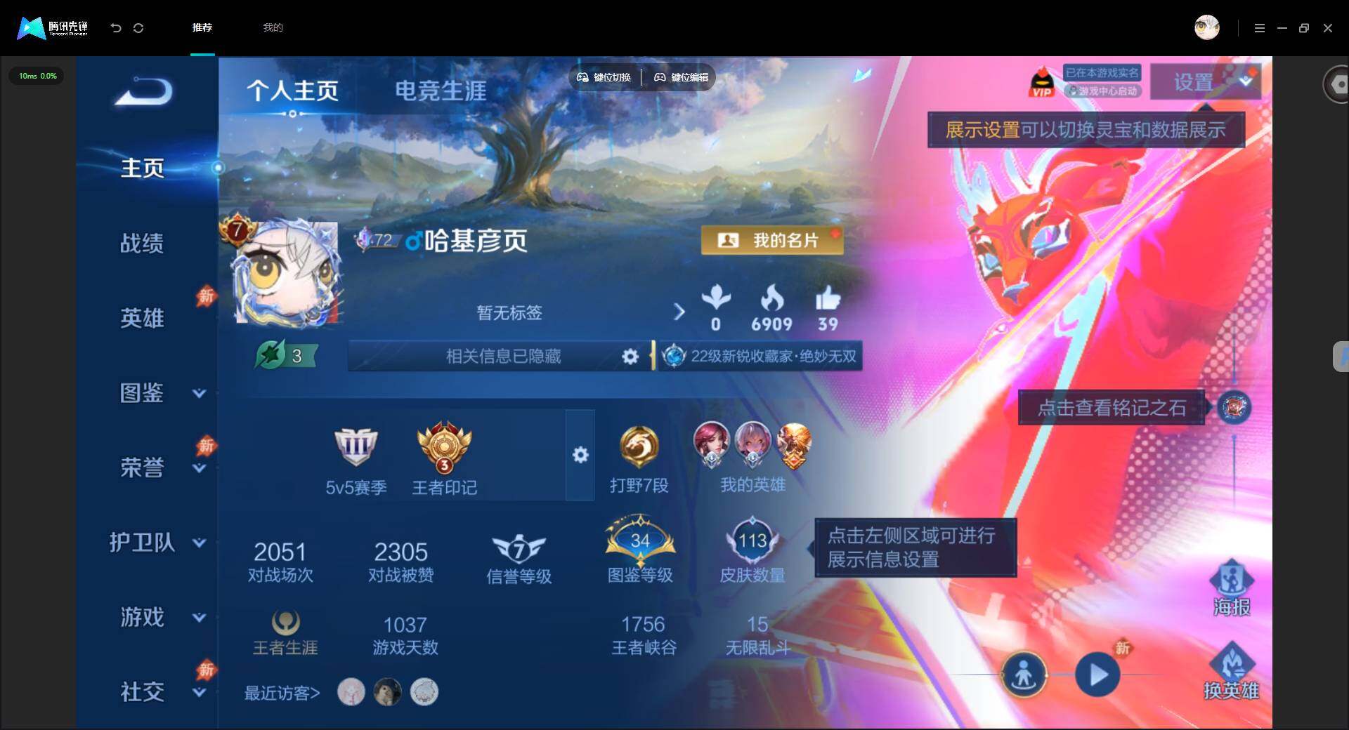 WZMMN4602630王者荣耀账号详情图3 WZMMN4602630王者荣耀账号详情图3