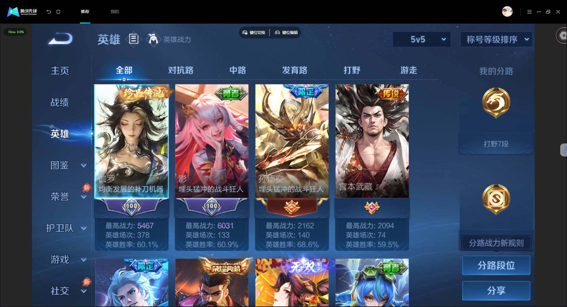 WZMMN4602630王者荣耀账号详情图4 WZMMN4602630王者荣耀账号详情图4