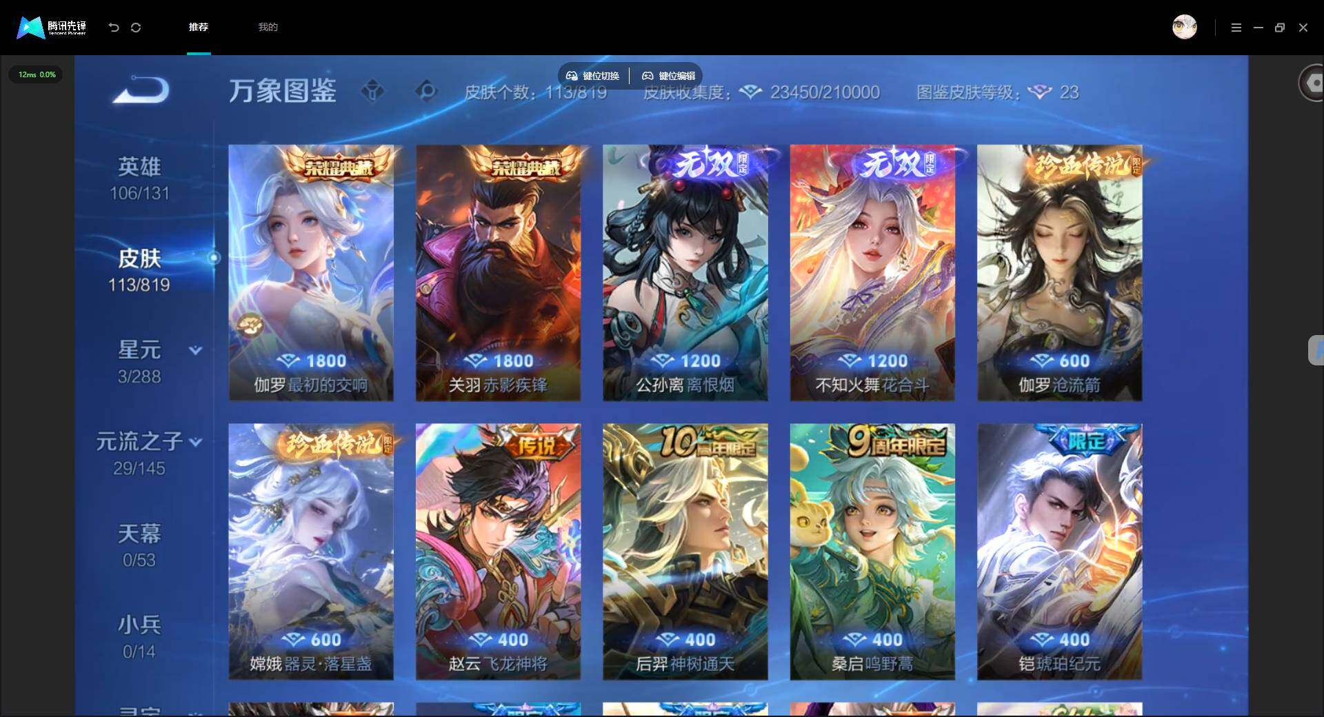 WZMMN4602630王者荣耀账号详情图7 WZMMN4602630王者荣耀账号详情图7