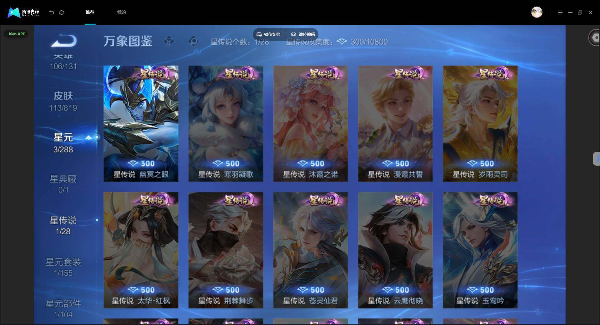 WZMMN4602630王者荣耀账号详情图10 WZMMN4602630王者荣耀账号详情图10