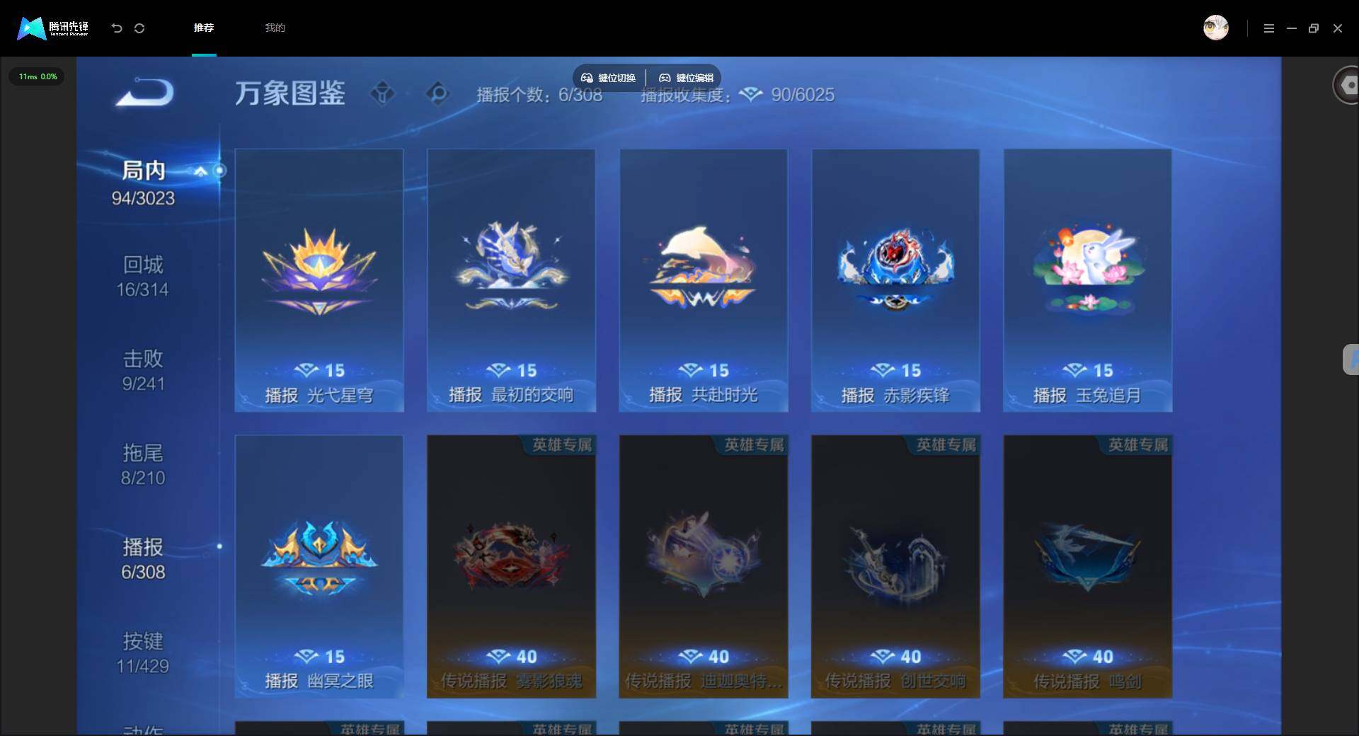 WZMMN4602630王者荣耀账号详情图13 WZMMN4602630王者荣耀账号详情图13