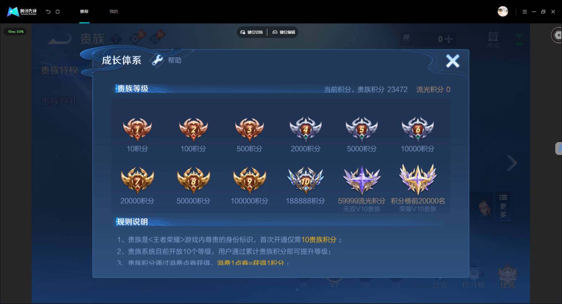 WZMMN4602630王者荣耀账号详情图19 WZMMN4602630王者荣耀账号详情图19