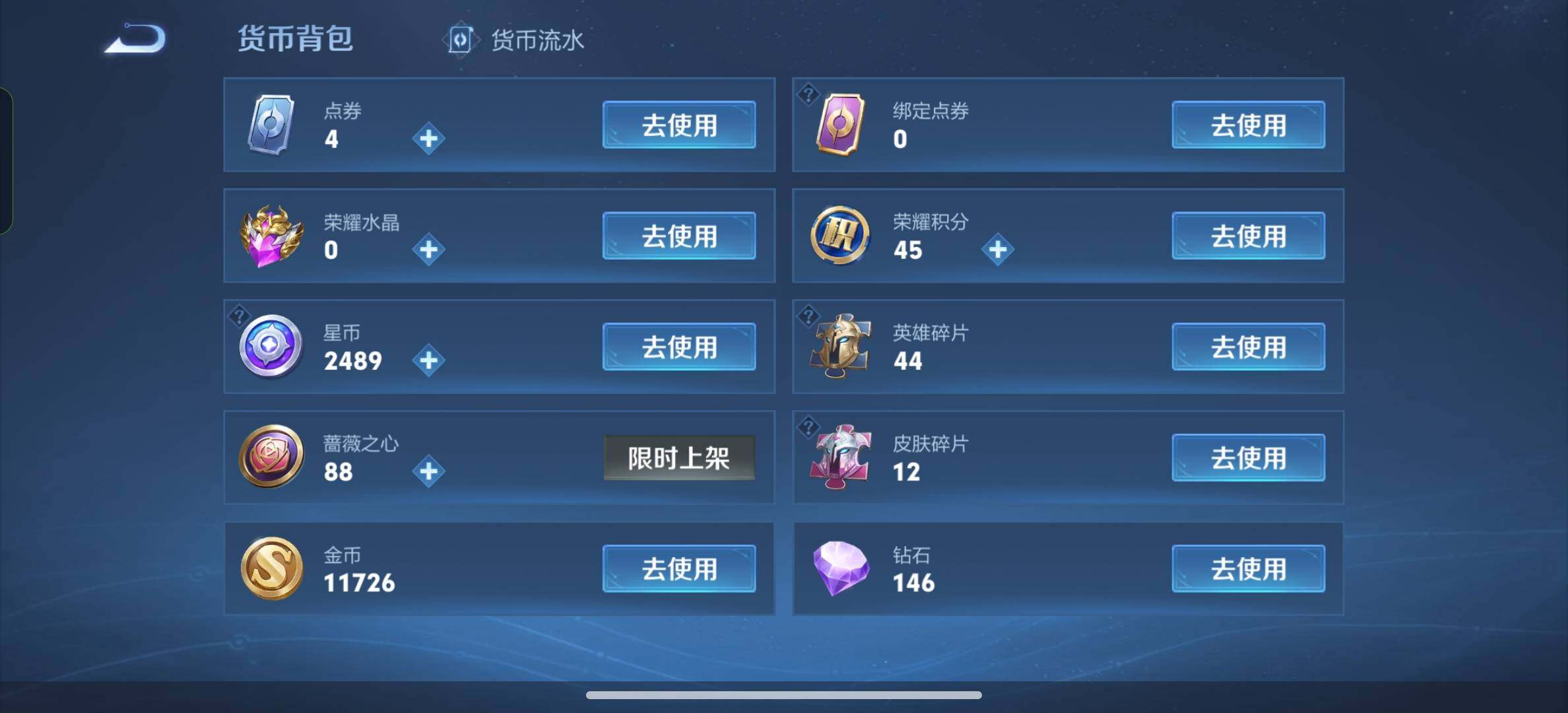 WZBSY4607407王者荣耀账号详情图9 WZBSY4607407王者荣耀账号详情图9