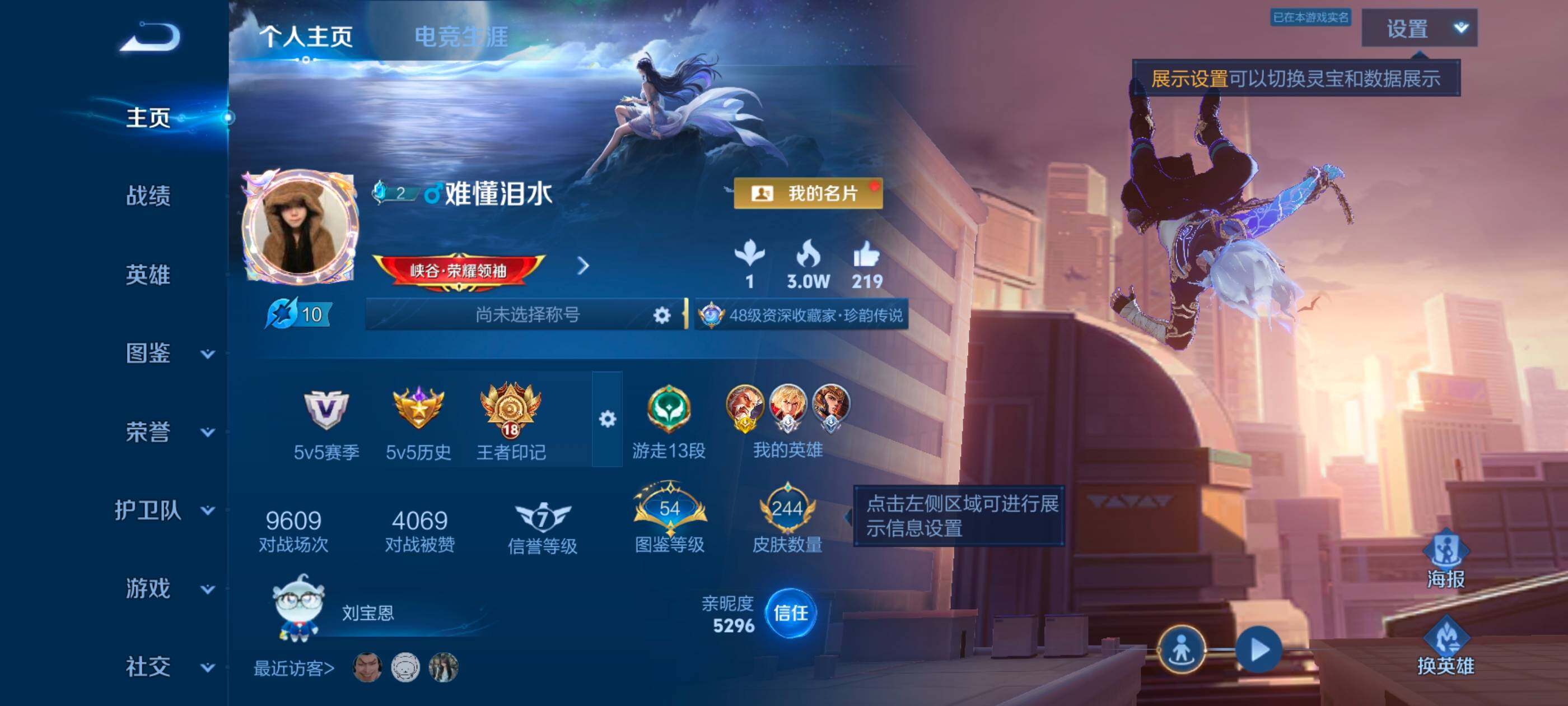 WZMMN4596206王者荣耀账号详情图7 WZMMN4596206王者荣耀账号详情图7
