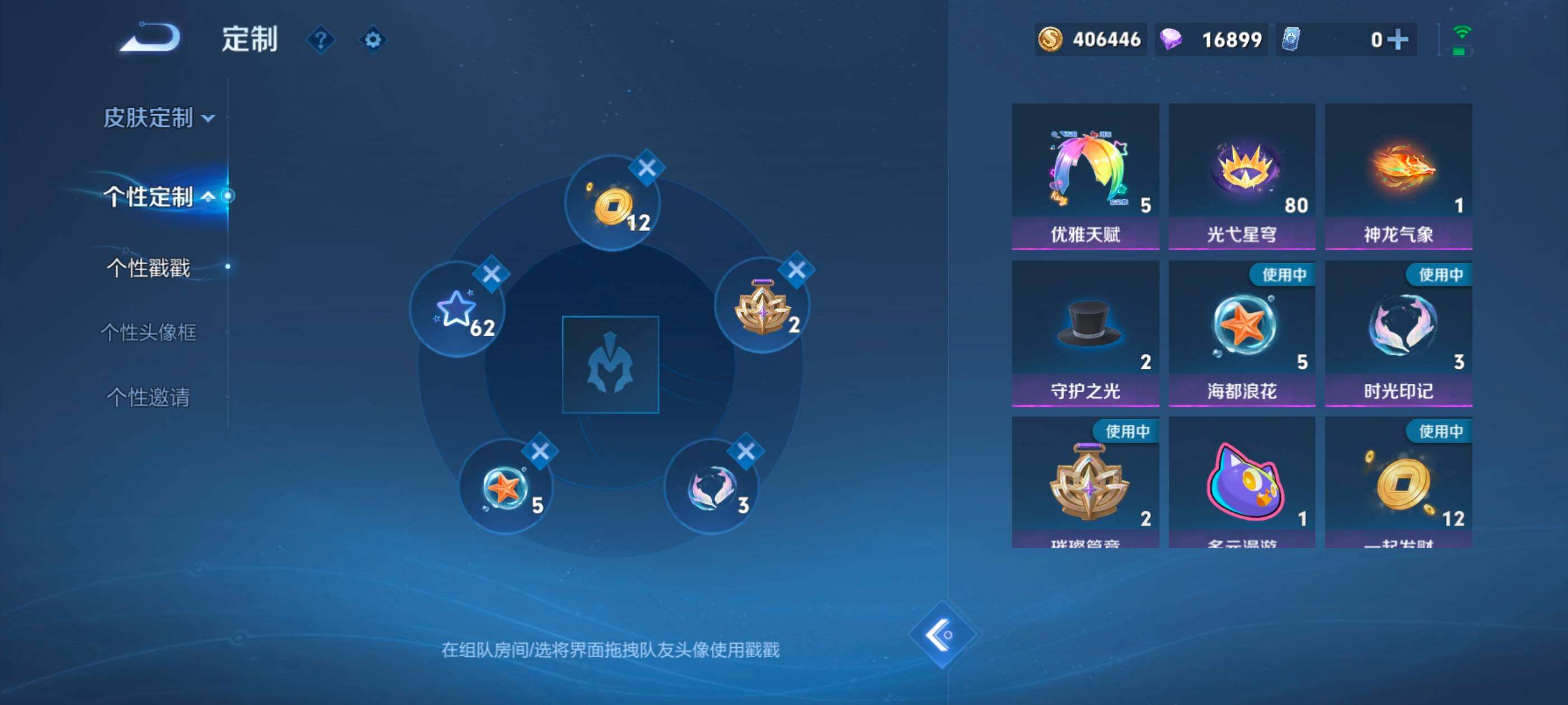 WZMMN4596206王者荣耀账号详情图14 WZMMN4596206王者荣耀账号详情图14