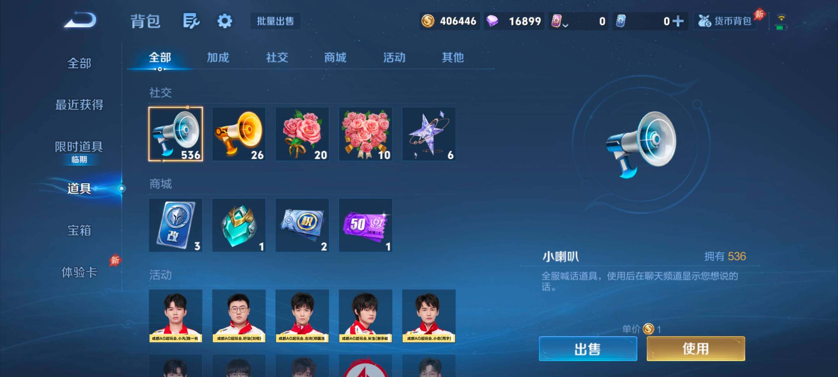 WZMMN4596206王者荣耀账号详情图16 WZMMN4596206王者荣耀账号详情图16
