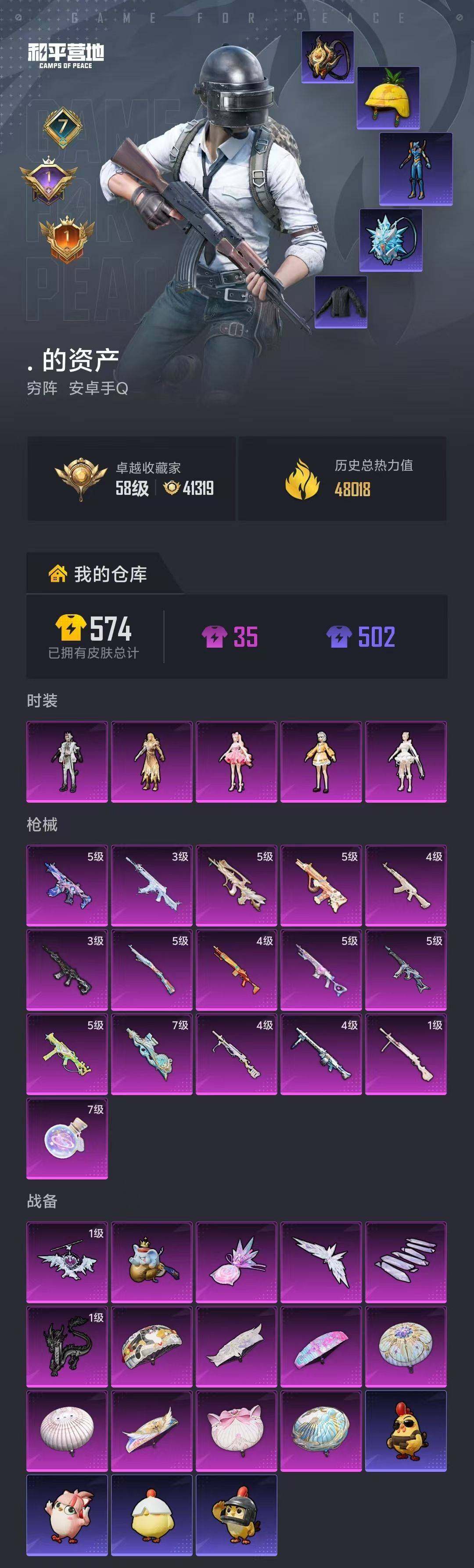 WZLX4596256王者荣耀账号详情图12 WZLX4596256王者荣耀账号详情图12