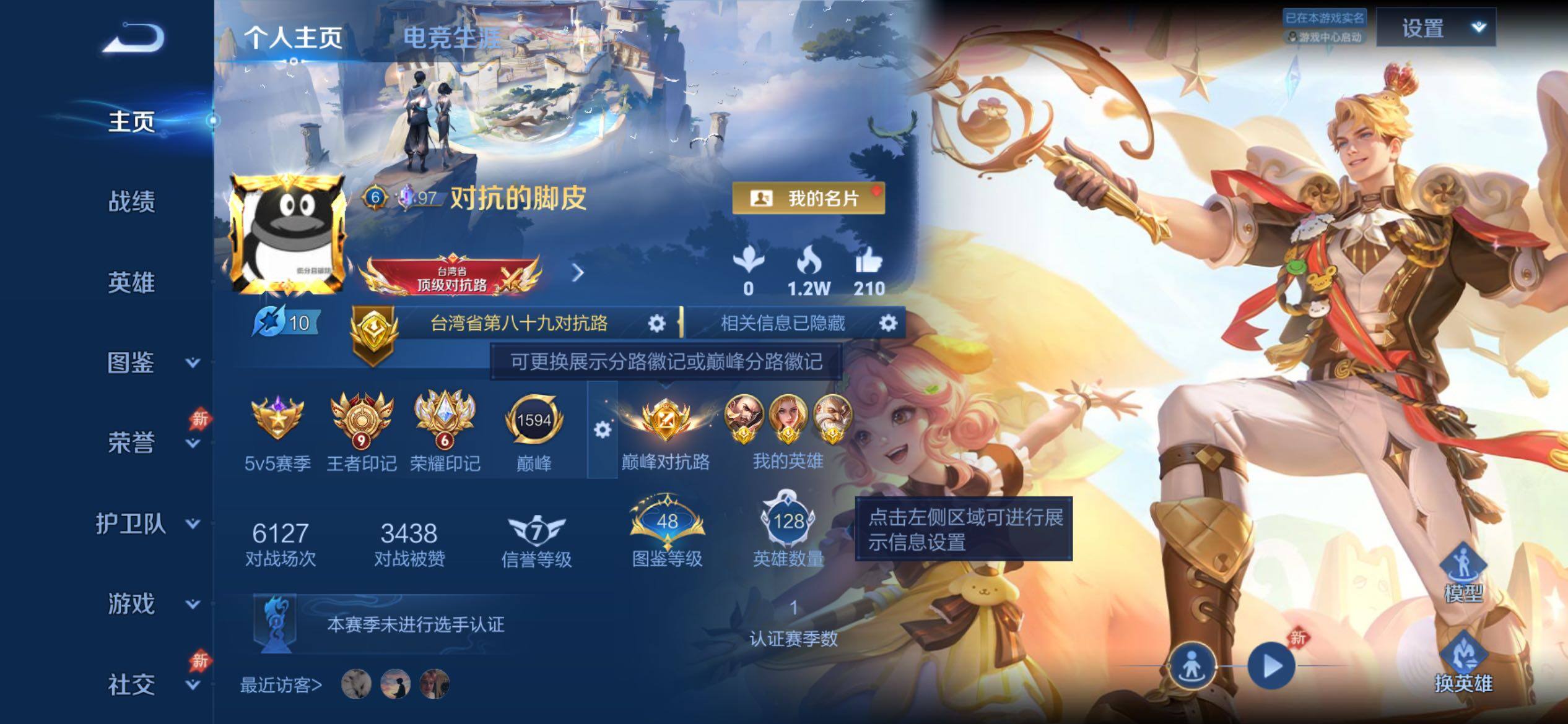 账号详情图片