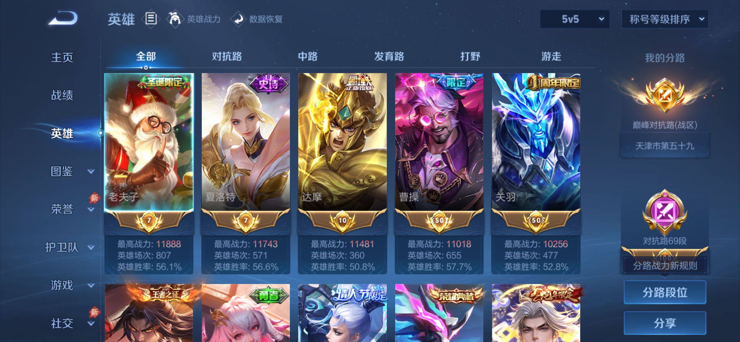 账号详情图片