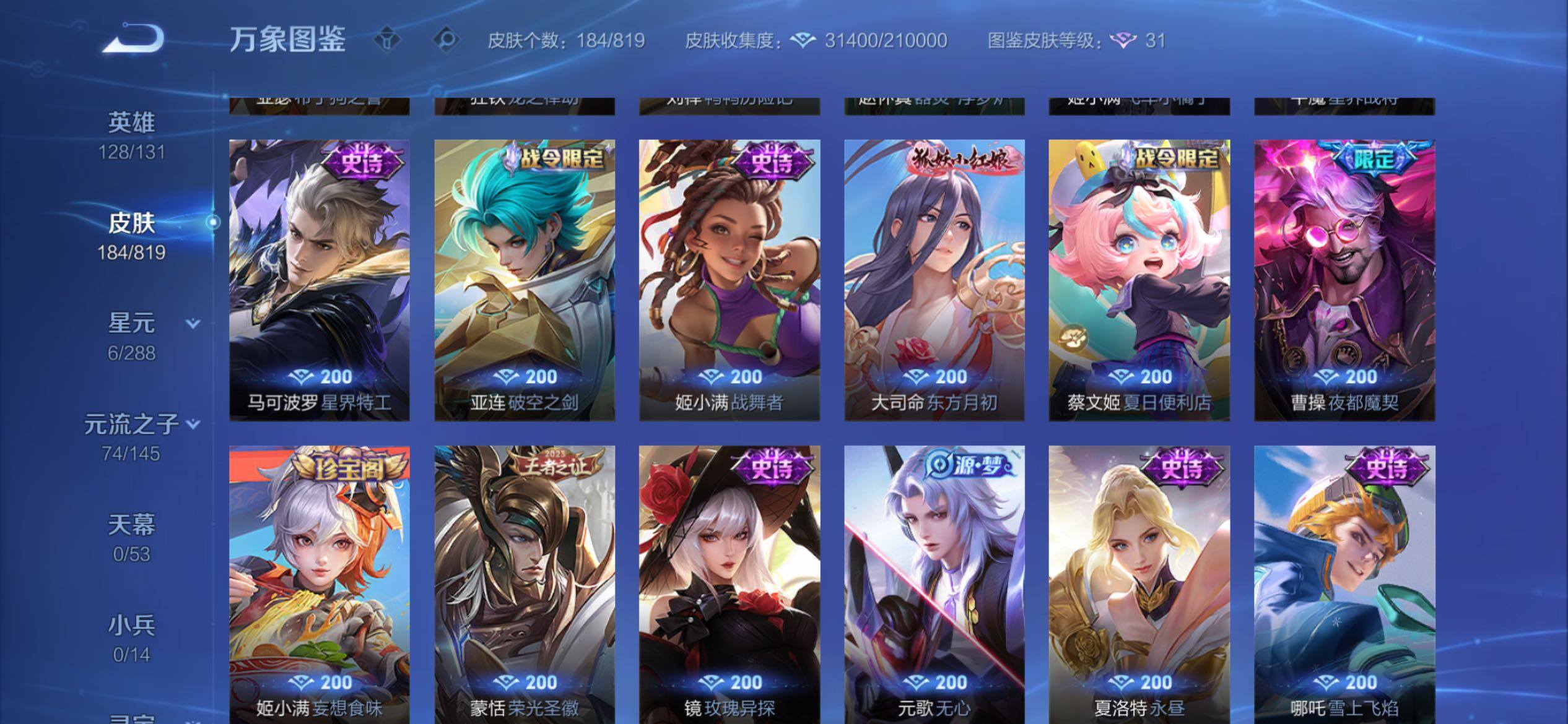 账号详情图片