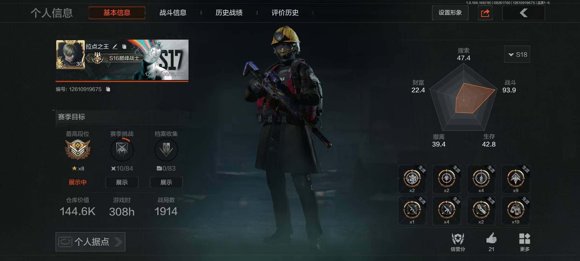 优选商品